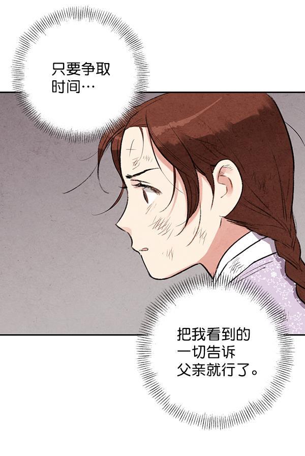 孔雀王漫画韩漫全集-第23话无删减无遮挡章节图片 