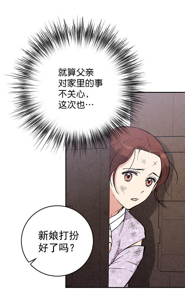 孔雀王漫画韩漫全集-第23话无删减无遮挡章节图片 