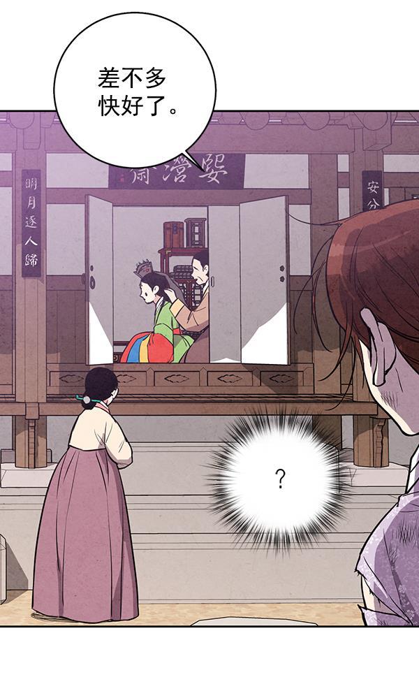 孔雀王漫画韩漫全集-第23话无删减无遮挡章节图片 