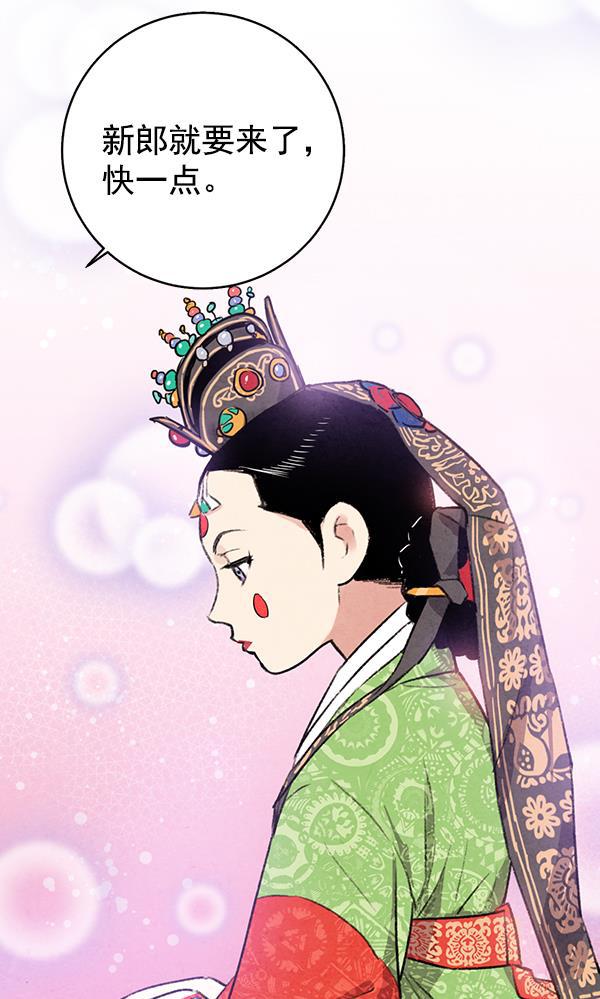 孔雀王漫画韩漫全集-第23话无删减无遮挡章节图片 