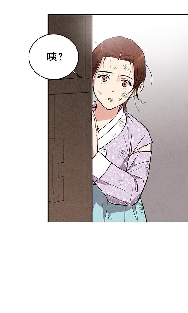 孔雀王漫画韩漫全集-第23话无删减无遮挡章节图片 