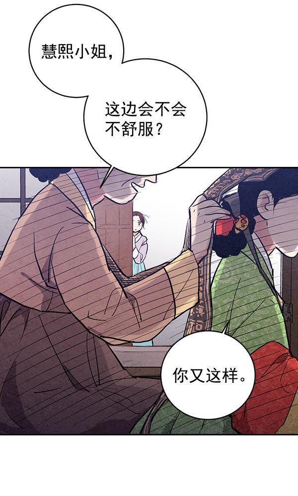 孔雀王漫画韩漫全集-第23话无删减无遮挡章节图片 