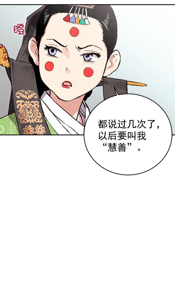 孔雀王漫画韩漫全集-第23话无删减无遮挡章节图片 
