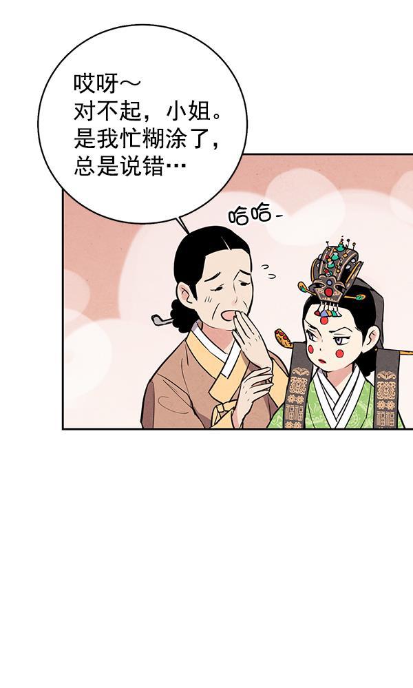 孔雀王漫画韩漫全集-第23话无删减无遮挡章节图片 