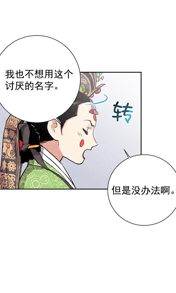 孔雀王漫画韩漫全集-第23话无删减无遮挡章节图片 