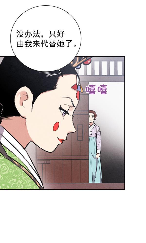孔雀王漫画韩漫全集-第23话无删减无遮挡章节图片 