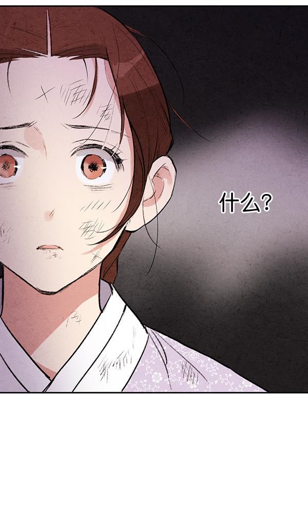 孔雀王漫画韩漫全集-第23话无删减无遮挡章节图片 
