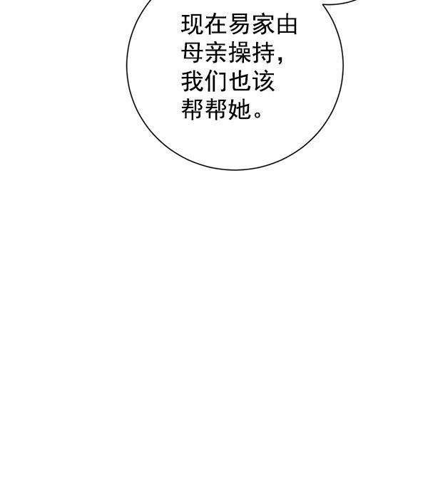 孔雀王漫画韩漫全集-第23话无删减无遮挡章节图片 