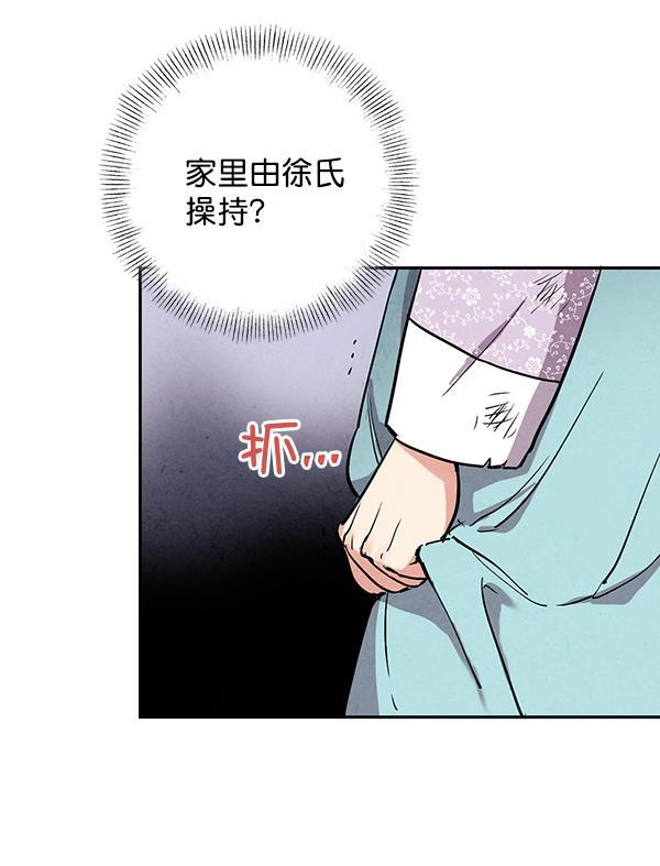 孔雀王漫画韩漫全集-第23话无删减无遮挡章节图片 