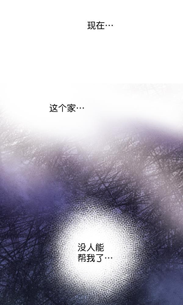 孔雀王漫画韩漫全集-第23话无删减无遮挡章节图片 