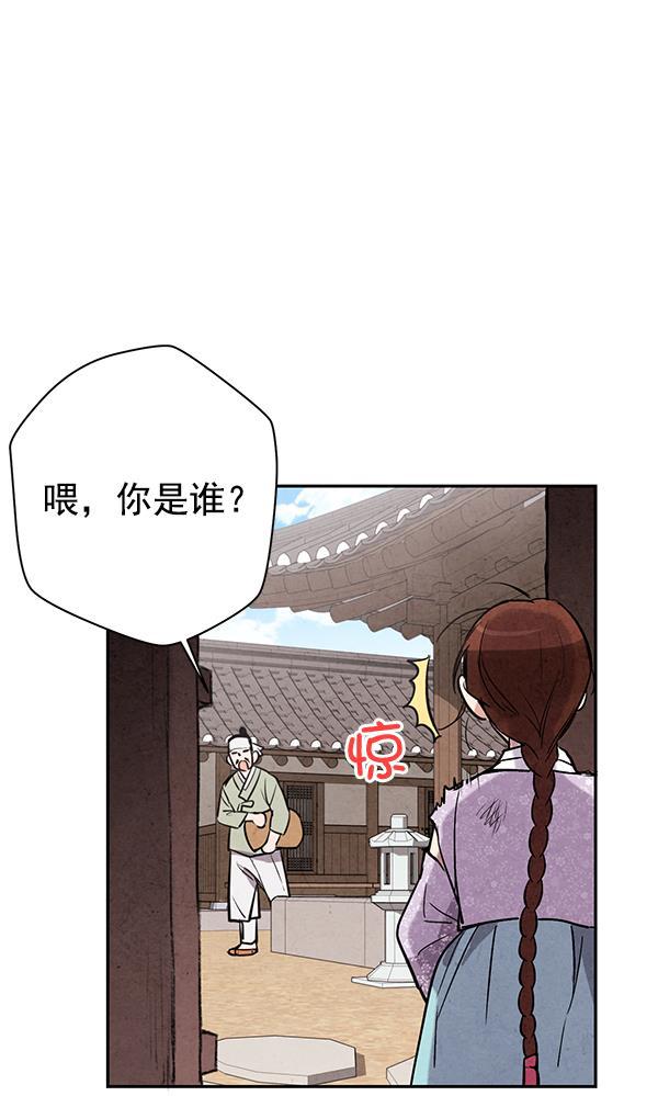 孔雀王漫画韩漫全集-第23话无删减无遮挡章节图片 