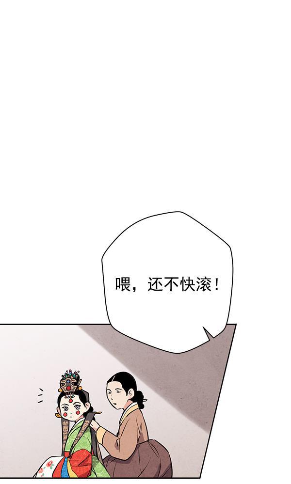 孔雀王漫画韩漫全集-第23话无删减无遮挡章节图片 
