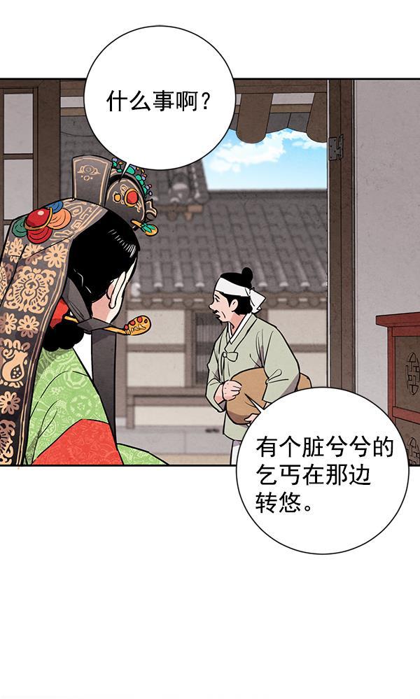 孔雀王漫画韩漫全集-第23话无删减无遮挡章节图片 