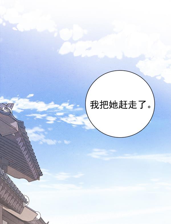 孔雀王漫画韩漫全集-第23话无删减无遮挡章节图片 