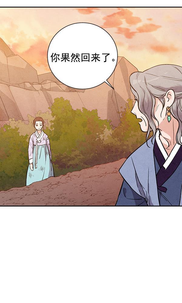 孔雀王漫画韩漫全集-第23话无删减无遮挡章节图片 