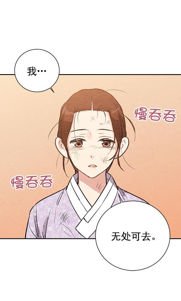 孔雀王漫画韩漫全集-第23话无删减无遮挡章节图片 