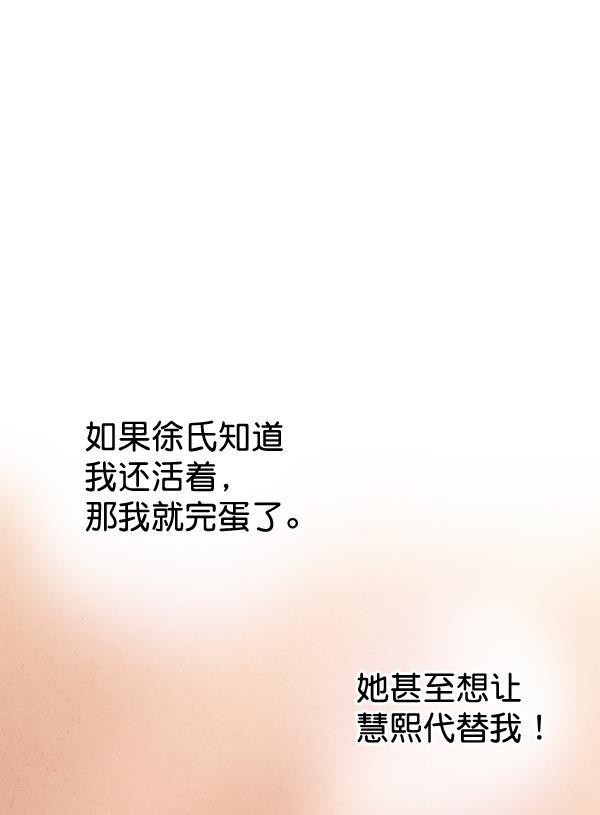 孔雀王漫画韩漫全集-第23话无删减无遮挡章节图片 