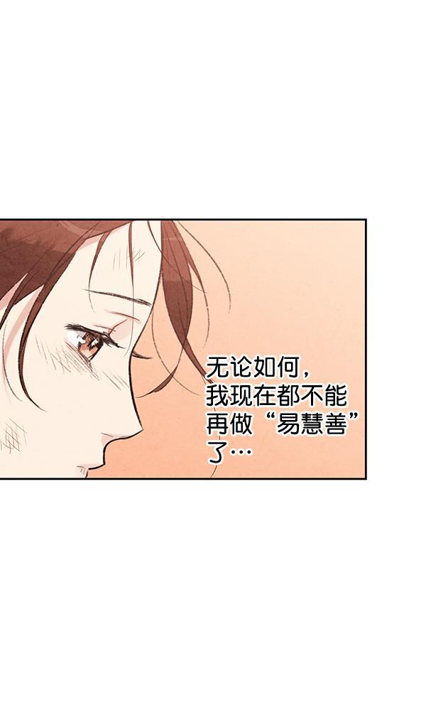 孔雀王漫画韩漫全集-第23话无删减无遮挡章节图片 