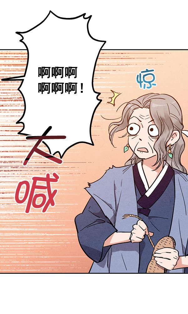 孔雀王漫画韩漫全集-第23话无删减无遮挡章节图片 