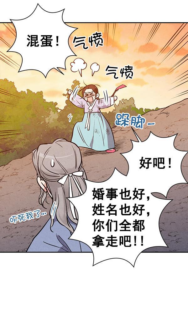孔雀王漫画韩漫全集-第23话无删减无遮挡章节图片 