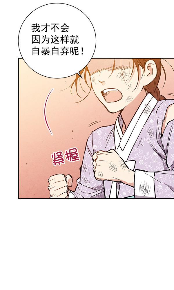 孔雀王漫画韩漫全集-第23话无删减无遮挡章节图片 