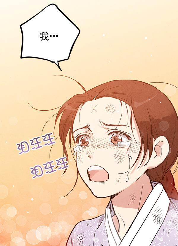 孔雀王漫画韩漫全集-第23话无删减无遮挡章节图片 