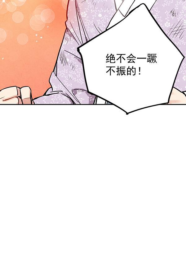 孔雀王漫画韩漫全集-第23话无删减无遮挡章节图片 