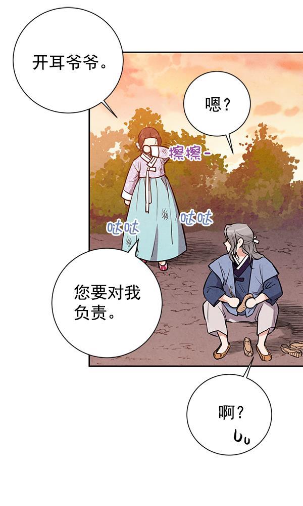 孔雀王漫画韩漫全集-第23话无删减无遮挡章节图片 