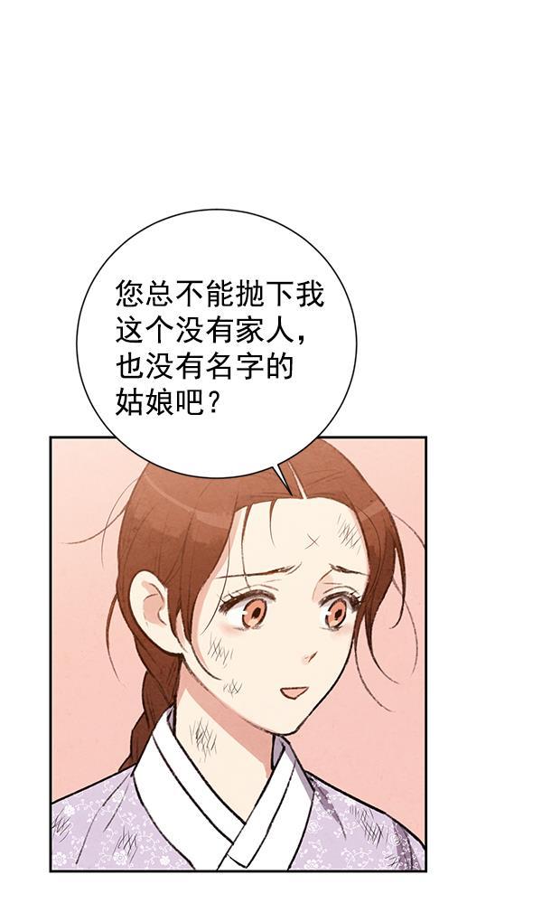 孔雀王漫画韩漫全集-第23话无删减无遮挡章节图片 
