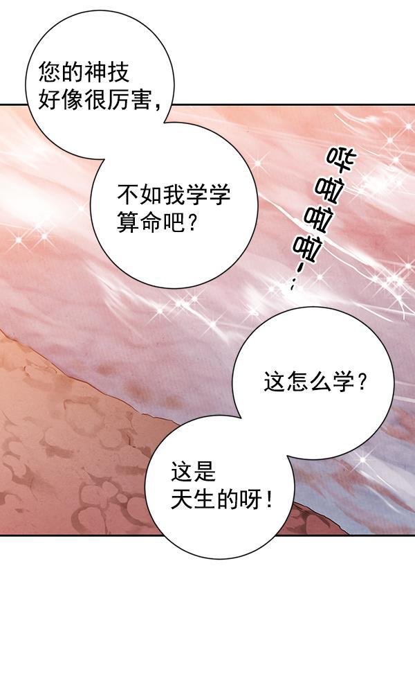孔雀王漫画韩漫全集-第23话无删减无遮挡章节图片 