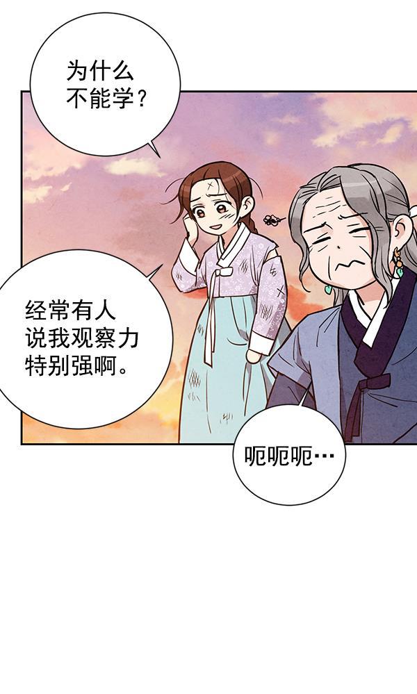 孔雀王漫画韩漫全集-第23话无删减无遮挡章节图片 