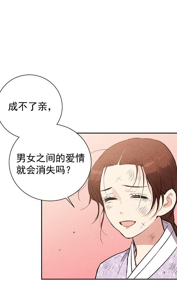 孔雀王漫画韩漫全集-第23话无删减无遮挡章节图片 