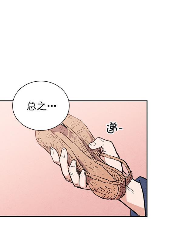 孔雀王漫画韩漫全集-第23话无删减无遮挡章节图片 