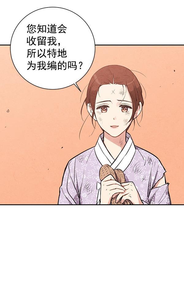 孔雀王漫画韩漫全集-第23话无删减无遮挡章节图片 