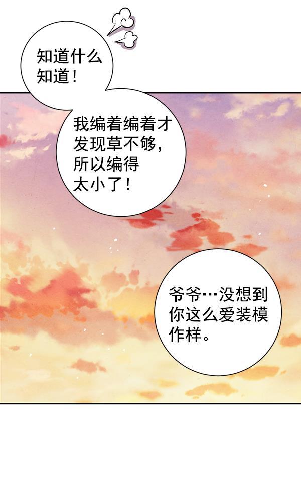 孔雀王漫画韩漫全集-第23话无删减无遮挡章节图片 