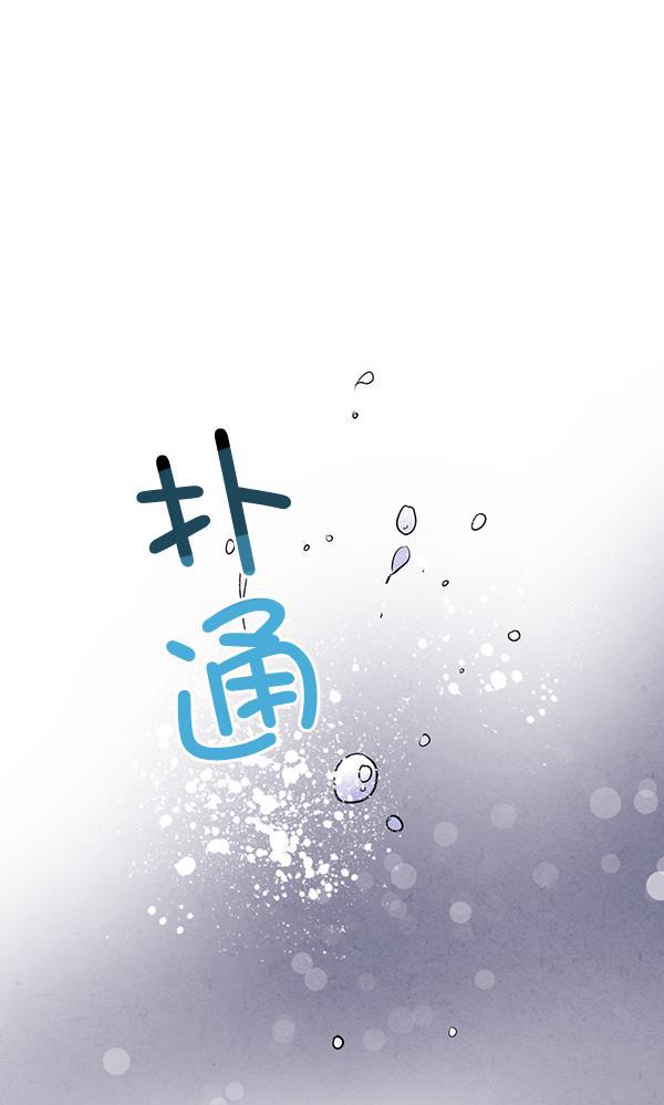 孔雀王漫画韩漫全集-第23话无删减无遮挡章节图片 