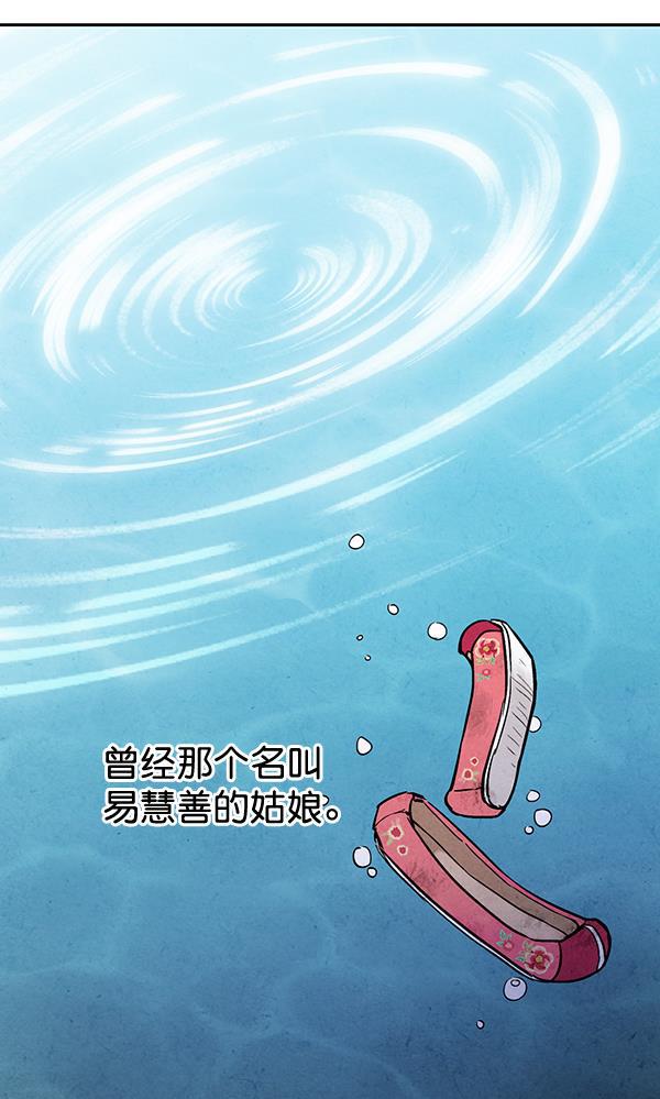 孔雀王漫画韩漫全集-第23话无删减无遮挡章节图片 