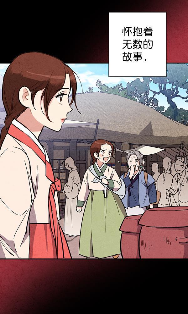 孔雀王漫画韩漫全集-第23话无删减无遮挡章节图片 