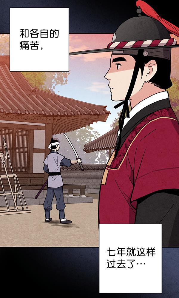 孔雀王漫画韩漫全集-第23话无删减无遮挡章节图片 
