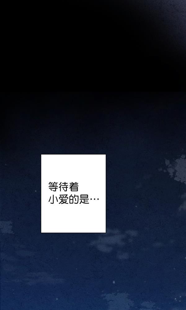 孔雀王漫画韩漫全集-第23话无删减无遮挡章节图片 