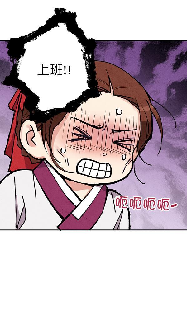 孔雀王漫画韩漫全集-第23话无删减无遮挡章节图片 
