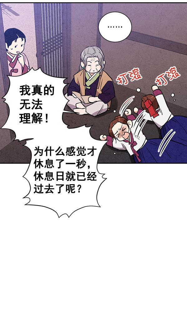 孔雀王漫画韩漫全集-第23话无删减无遮挡章节图片 