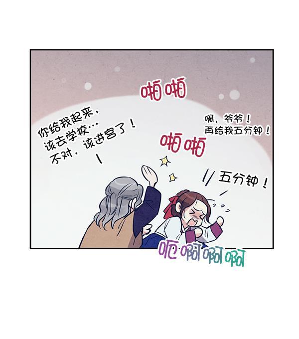 孔雀王漫画韩漫全集-第23话无删减无遮挡章节图片 