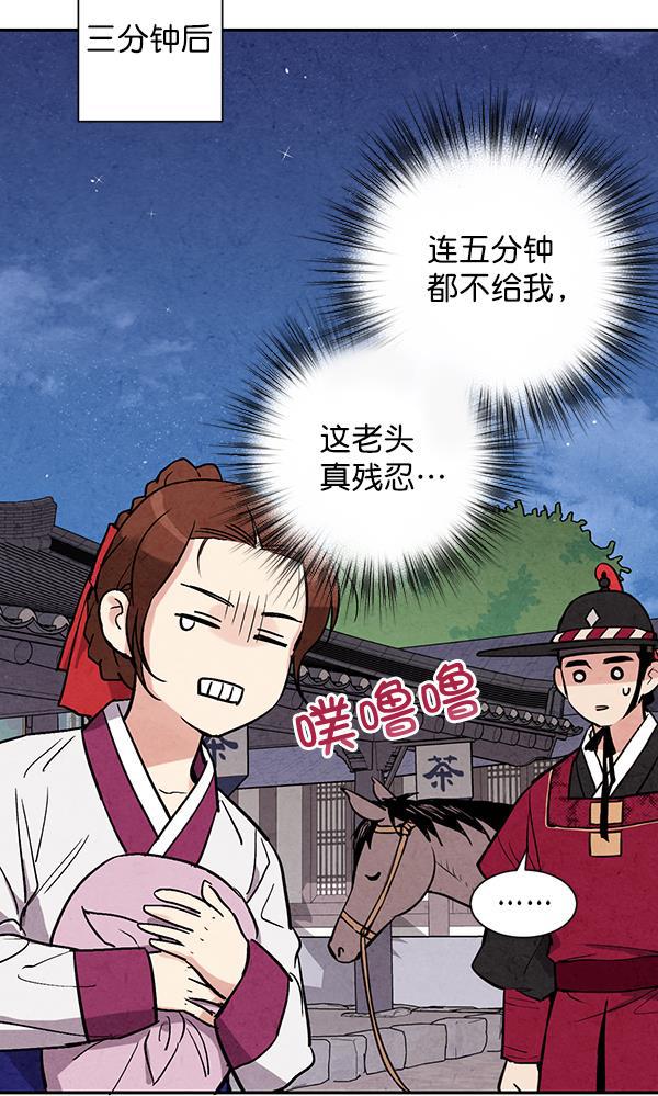 孔雀王漫画韩漫全集-第23话无删减无遮挡章节图片 