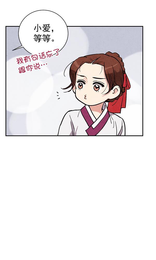 孔雀王漫画韩漫全集-第23话无删减无遮挡章节图片 