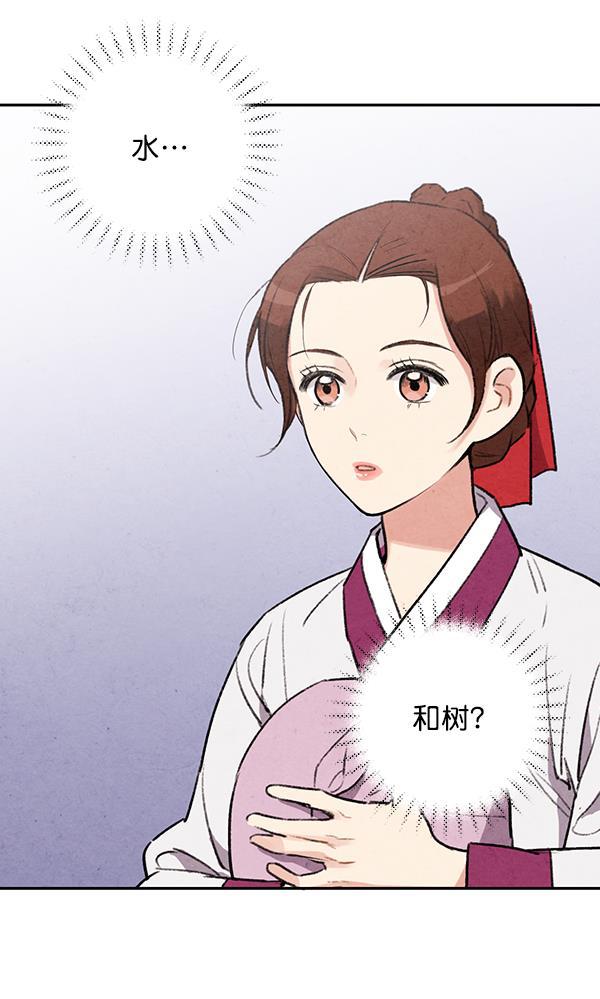 孔雀王漫画韩漫全集-第23话无删减无遮挡章节图片 