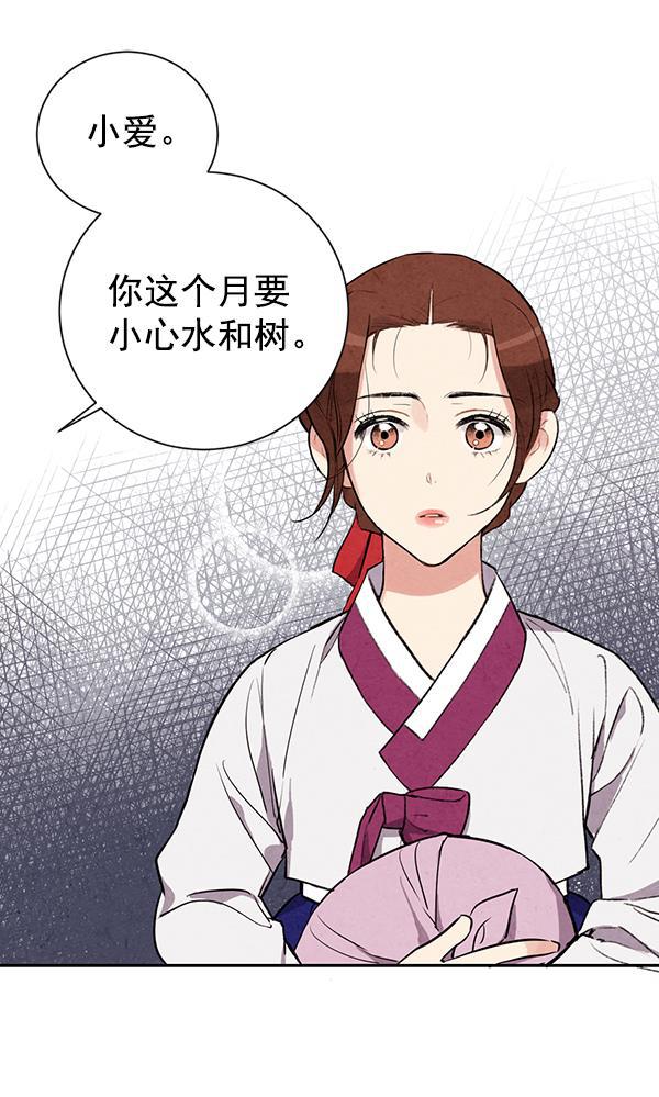 孔雀王漫画韩漫全集-第24话无删减无遮挡章节图片 