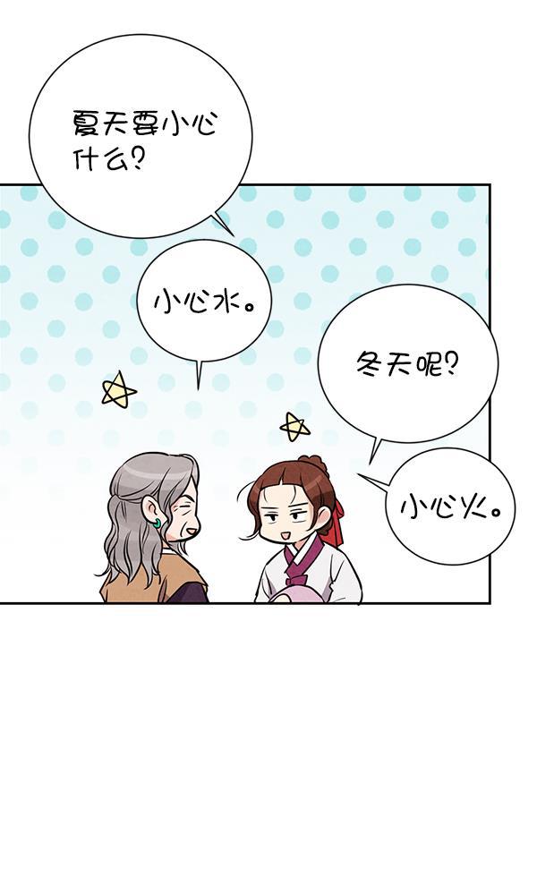 孔雀王漫画韩漫全集-第24话无删减无遮挡章节图片 