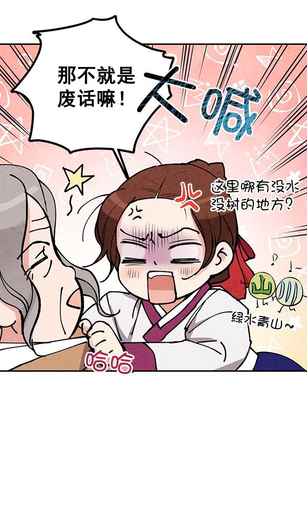 孔雀王漫画韩漫全集-第24话无删减无遮挡章节图片 
