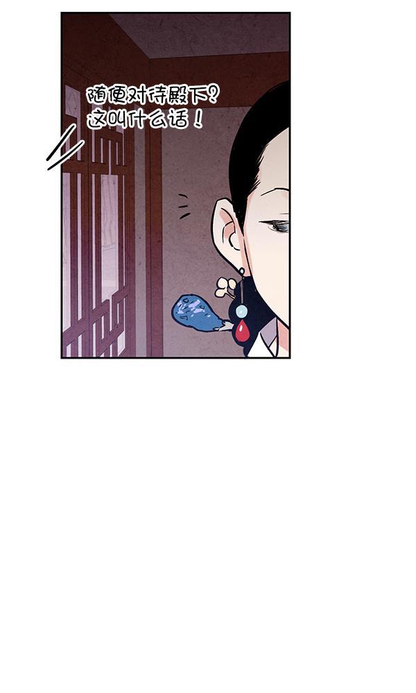 孔雀王漫画韩漫全集-第24话无删减无遮挡章节图片 